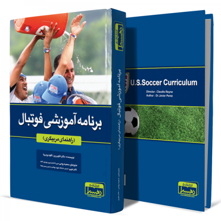برنامه-آموزشی-فوتبال+انتشارات-دهسرا