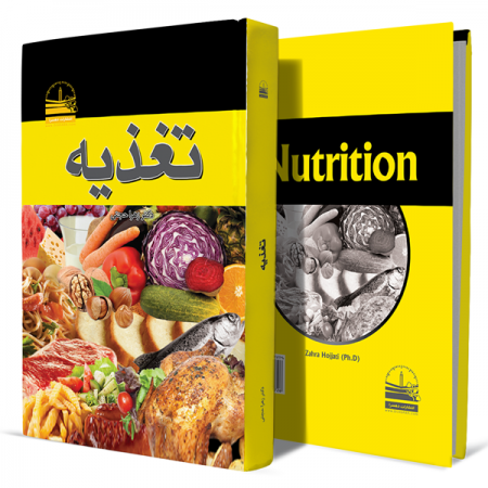 تغذیه+انتشارات-دهسرا