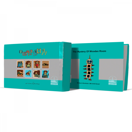 راز-اتاق-چوبی-(1)+انتشارات-دهسرا