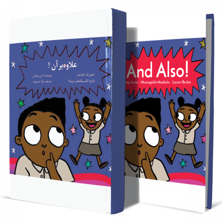 علاوه+بر+آن+انتشارات-دهسرا2