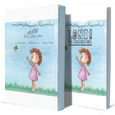 لاندی+دختر+خیال+پرداز+انتشارات-دهسرا2