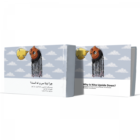 چرا+نیتا+سر+و+ته+است+انتشارات-دهسرا2