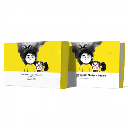 چه+کسی+لبخند+بایا+را+دزدیده+است+انتشارات-دهسرا2